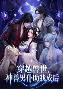 奇幻悬疑漫画 墨色契约 封面