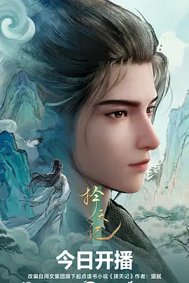 时间循环悬疑新番动画 逆流之城 封面